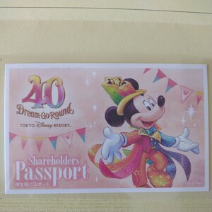 Oriental Land Shareholder Passport Tokyo Disney Resort 1 Piece Expiration date until June 30, 2024