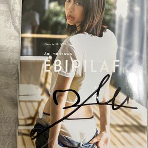 Signed Aoi Morikawa photo book ebipiiLAF