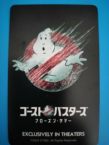 Ghostbusters used
