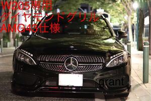 High quality Mercedes -Benz C Class W205 Diamond Grill Front C43 AMG specification