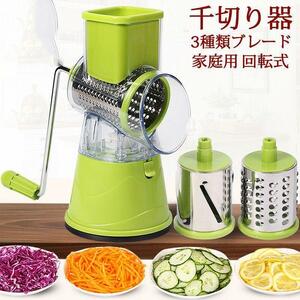 Slicer hand -turned set Rotating manual cheese slicer shredded vegetable vegetable slicer 3 types blade multifunctional shredded vegetable cutter nuts