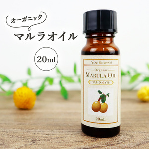 100% additive -free organic unrivaled Marla oil 20ml Cold press (low -temperature squeezed) Beauty oil