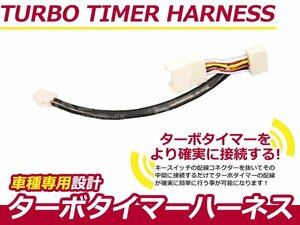Turbo timer Harness Toyota Noah CR40G/50G TT-7 Car with Turbo After idling engine