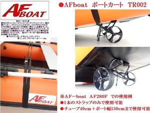 ■ New AF boat boat cart TR002 ★ Power boat