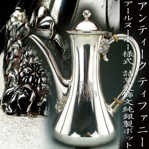 Antique Tiffany Art Nouveau -style clau -stagnation pure silver pot