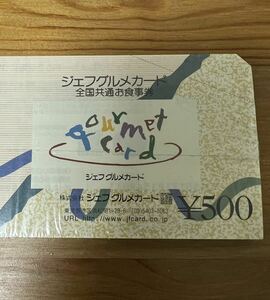 [Unopened] Jeff Gourmet Card/25,000 yen/50 sheets/meal tickets/