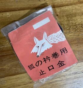 Showa Retro Handicraft Supplies Fur Collar Wrap Foxskin Collar Head Skeleton Parts Free Shipping