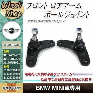 BMW Mini R50 R52 R53 Front La Armball Joint Cooper Cooper S JCW ONE Cooper 31106779437 31131489294 31106779438