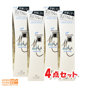New Apagard White Apagard M Plus 130g 4 pieces Whitening Brush toothpaste Free shipping