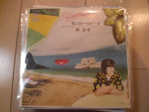 Prompt decision EP record Yoshitaka Minami "Monroe Walk / Nagisa" Jacket Different Ryuichi Sakamoto EP Shipping Yu Mail 140 yen