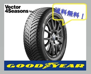 ★ [Free Shipping] ★ Goodyear Vector 4 Season HYBRID 225/55R17 4 Alphard/Fuga