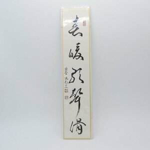 Tea utensils Spring Kazunari Spring Voice Sluton Temple Ryogenin Temple Territory Tms2003-33 Note) Discoloration is seen in long-term stock items, but there is no problem with the main body..