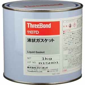 Three bond liquid gasket silicone system TB1107D 1kg gray [TB1107DB]