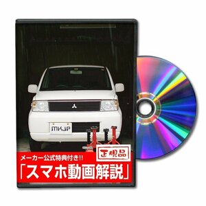 EK Wagon H81W Maintenance DVD [Manufacturer Official] [Yu Mail Free Shipping] Front Bumper Rear Bumper Aero