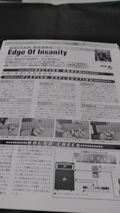 Young guitar ☆ guitar score ☆ Cut out ☆ Tony Macalpine/Edge of Insanity ▽ 7DS: CCC1333