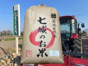 Nanashiro's Rice Hinhikari Brown Rice 30kg Hanamaru Farming Fertilizer Fertilizer Cultivation Organic JAS Certification Organism Organization Organization Kumamoto Prefecture Kikuchi Natural America
