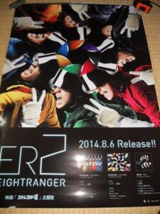 ER2 Eight Ranger Kanjani Eight Poster