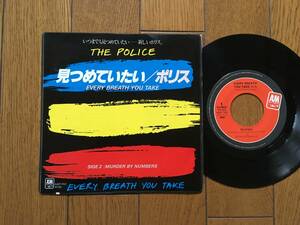 ★ EP Police masterpiece! / I want to stare THE POLICE Sting STING * 7inch Single 7 inch Showa Retro