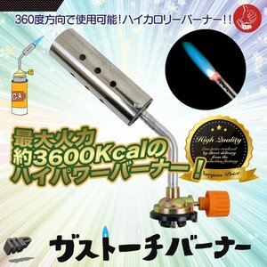 [Free shipping non -standard -size] Torch burner gas burner high heat power 3600kcal torch cassette bomb