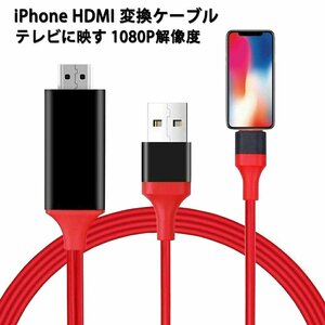 iPhone HDMI conversion cable iPhone/iPad All models compatible with HDMI adapter TV 1080p resolution audio synchronous output No delay