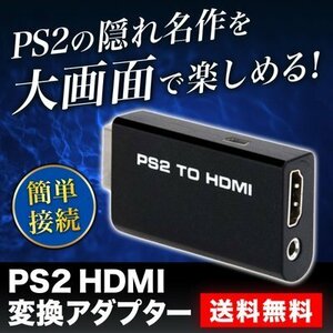 PS2 TO HDMI Converter Preste 2 TV RCA connector