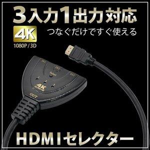 HDMI distributor switcher selector display 3 input 1 Output 4K high quality