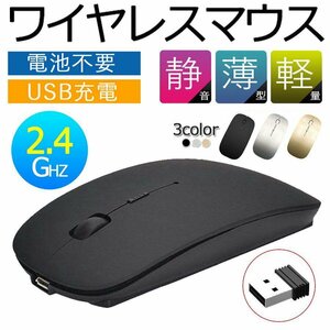 Mouse earless mouse wireless USB rechargeable small ultra -thin, high -performance black