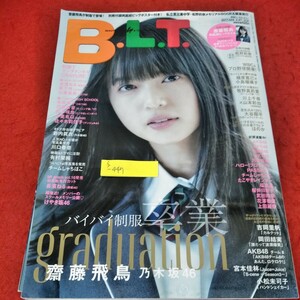 F-447 Monthly Be El Tea B.L.T. April 2017 issue Asuka Saito Rina Matsuno Nagahama Naru Arimura Kazumi Yuki Yabuki Appendix * 3