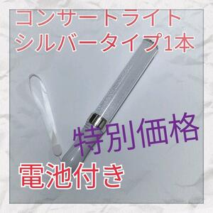Special price 1 (silver type) LED penlight 15 color change