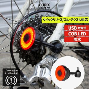 GORIX Gorix Bicycle Rear Wheel Light Waterproof Taill Light USB Rechargeable Brake Sensor Function (GX-RHLIGHT) G-5
