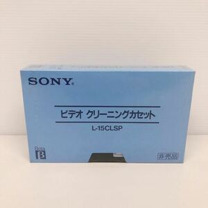 Unopened Sony Video Cleaning Cassette L-15CLSP BETA Sony Beta Beta Cleaning Tape