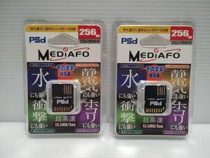 Set of 2 pieces SD / USB terminal compatible 256MB megabyte operation Uncertain PSD card MEDIAFO SD card USB Memory card