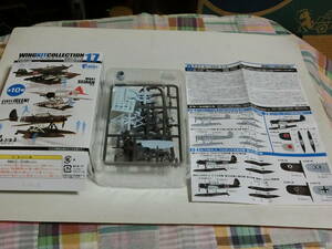Wing Kit Collection 17 WW Seaplane / 3-C.Arad Ar196A-2 Luftwaffe 196th Carrier Squadron 1st Squadron Heavy Cruiser Admiral Siea