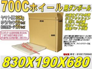 ■ 700c wheels for bicycles and cushions SET Note: Folded in two folds