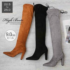 Knee High Boots Ladies Long Length 23.5cm (37) Camel