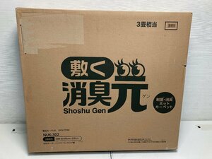[★ 99-3F-0796] ■ Unused ■ YAMAZEN Yamazen Hot Carpet 3 tatami NUK-302 Gray Deodorant General Desked Emergency Function Balidation Testation 195cm x 235cm