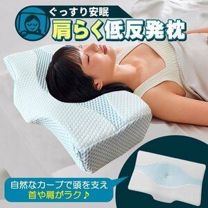 Pillow Sleep Sleep Low Rebelled Pillow Holders Holder Design Half -Low Refreshing Pillow Gently supports the shoulder, backwards, sideways and gifts that can be washed