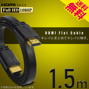 HDMI Cable Flat 1.5m 150cm Thin flat type Ver1.4 Fullhd 3D Full Hi -Vision Cat Pos Free Shipping