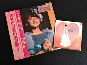 Sayuri Iwai "Sayuri in Budokan" with EP Dream Dream Dream