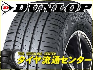 Limited ■ 3 tires ■ Dunlop Ena Save EC204 175/70R13 82S ■ 175/70-13 ■ 13 inches (DUNLOP | Eco-tires | Low fuel consumption | Shipping 500 yen)