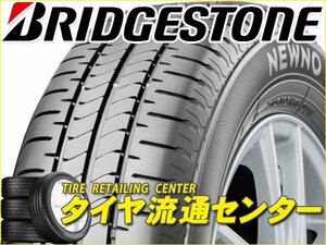 Limited ■ 4 tires ■ Bridgestone Newno 135/80R13 70s ■ 135/80-13 ■ 13 inches (NEWNO | Low fuel-efficient tires | Shipping 500 yen)