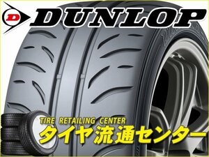 Limited ■ 1 tire ■ Dunlop Direzza ZⅢ 295/30R18 94W ■ 295/30-18 ■ 18 inches (DUNLOP | DIREZZA Z3 | Sports tires | 1 shipping 500 yen)