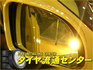 Limited ■ Wide -angle dress -up side mirror (gold) IS (E20 series) 08/09 ~ Outbahn (Autbahn)