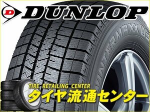 Limited ■ 3 tires ■ Dunlop Winter Max 03 215/55R18 95Q ■ 215/55-18 ■ 18 inches (DUNLOP | Studless | Shipping 500 yen)