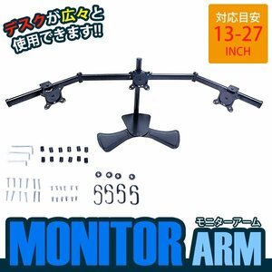 [New instant delivery] Office desk monitor arm 13 inch ~ 27 inch monitor bracket angle adjustable PC additional monitor