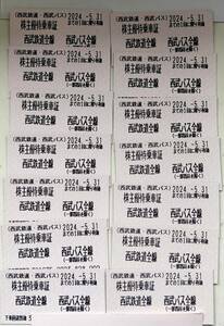 Seibu Shade Lord Appendix 14 pieces Seibu Bass SEIBU Group Ticket Fare Ticket Ticket Ticket Ticket Ticket Ticket Ticket