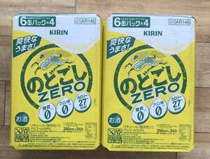 #5863 Kirin's throat zero 4.0 % [350mlx24 bottles / 2 cases] Total 48 -year -old bereaing sake