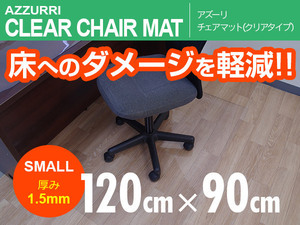 Protect the floor! Chair mat chair sheet 120cm x 90cm Transparent clear [1 sheet]