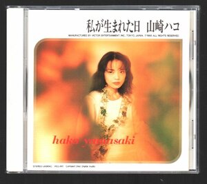 ■ Hako Yamazaki ■ "The day I was born" ♪ Small birds in the city ♪ Children who came in the summer ♪ Angel's smile ♪ Like wind and sky ♪ ■ Part number: VICL-661 ■ 1995/5/24 Released ■