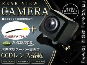 Mitsubishi DIATONE Navi NR-MZ60PREMI compatible LE-40BC compatible camera conversion adapter CCD back camera set rear camera!